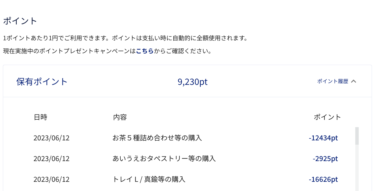 スクリーンショット