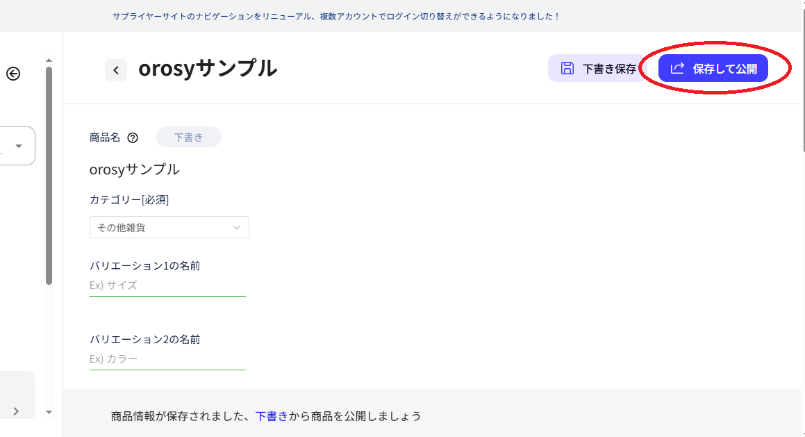 スクリーンショット (1022).png