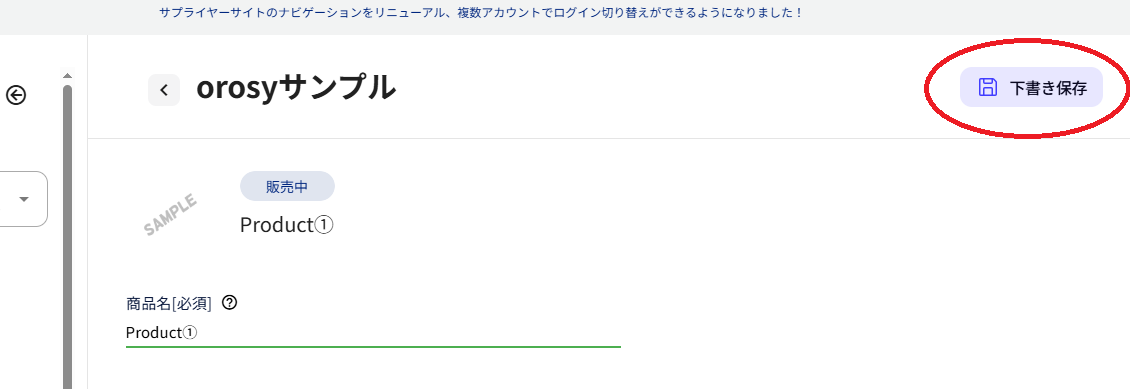 スクリーンショット (1023).png