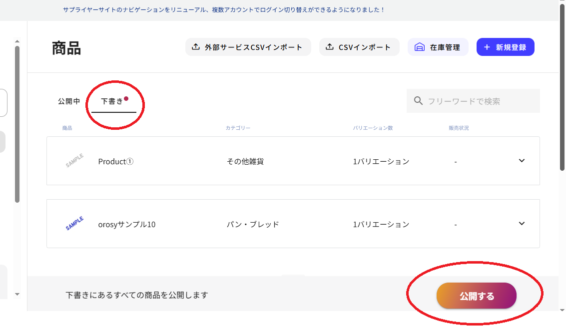 スクリーンショット (1025).png