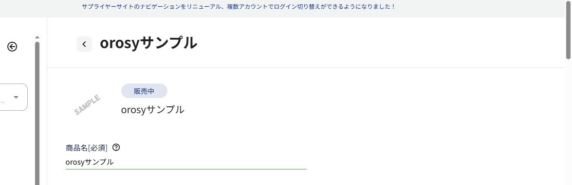 スクリーンショット (1024).png