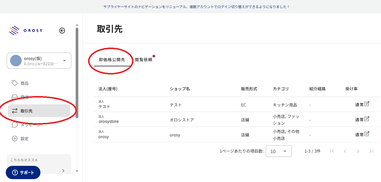 スクリーンショット (1027).png