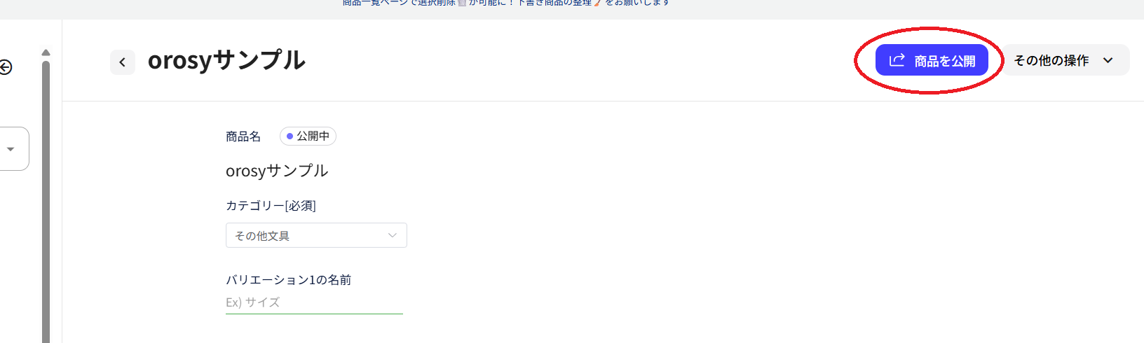 スクリーンショット (29).png