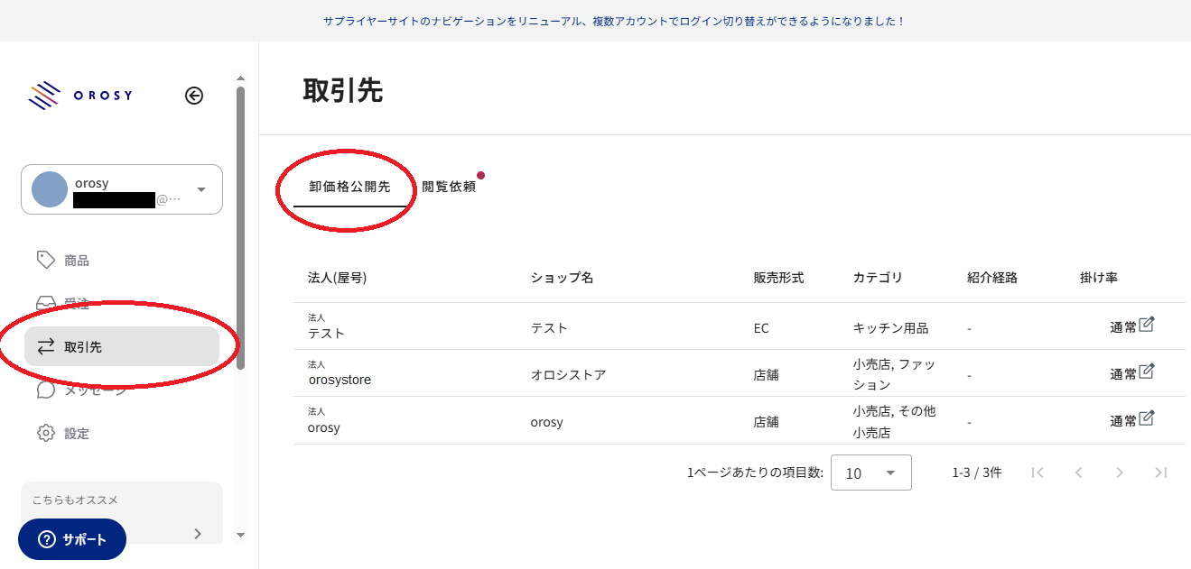 スクリーンショット (1027).png