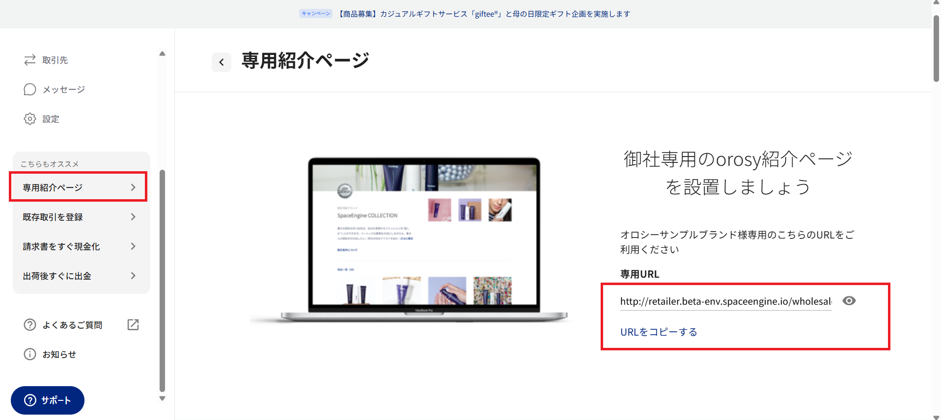 スクリーンショット (59).png