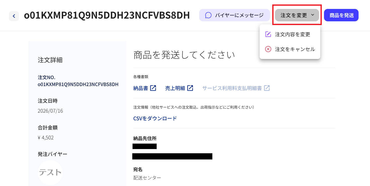 スクリーンショット (71).png